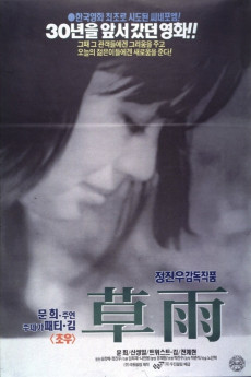 Green Rain (1966) (1966) download
