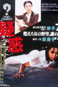 Suspicion (1982) (1982) download