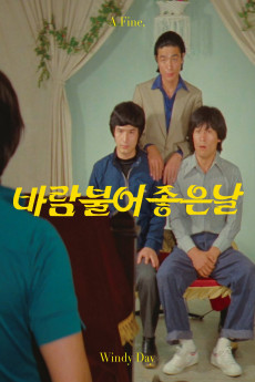 A Fine, Windy Day (1980)