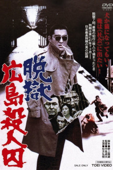 The Rapacious Jailbreaker (1974) (1974) download