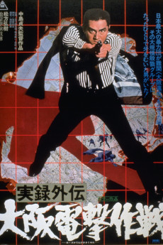 Authentic True Account: Osaka Shock Tactics (1976)
