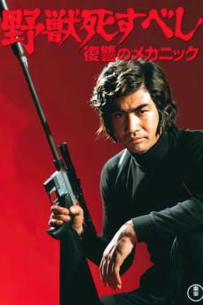 Yajû shisubeshi: fukushû no mekanikku (1974)