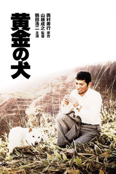 Dog of Fortune (1979) (1979) download