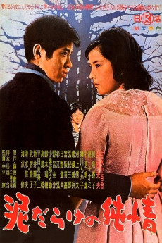 Dorodarake no junjô (1963)