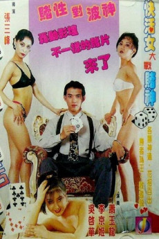 Madam Q (1996) (1996) download