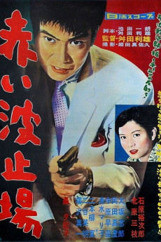 Red Pier (1958)