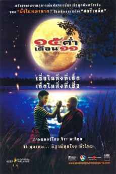 Sibha kham doan sib ed (2002)