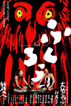 Fukurô (2003)