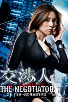 Kôshônin (2003)