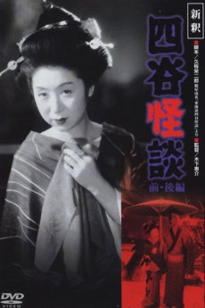 The Ghost of Yotsuya: Part II (1949)