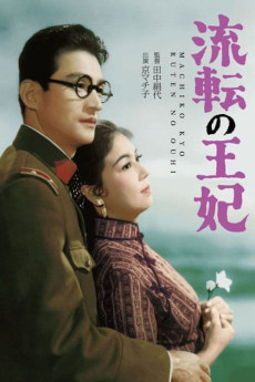 Ruten no ôhi (1960)