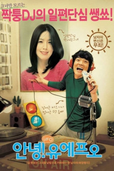 Annyeong! UFO (2004)