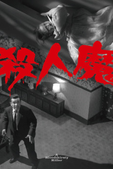 A Bloodthirsty Killer (1965) (1965) download