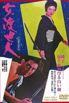 Okoma: The Orphan Gambler (1971)