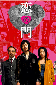 Koi no mon (2004)