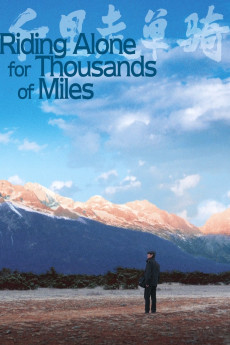 Riding Alone for Thousands of Miles (2005)