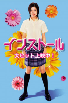 Insutôru (2004)