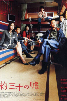 Yaku san-jû no uso (2004)
