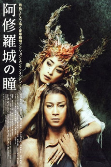 Ashura-jô no hitomi (2005)