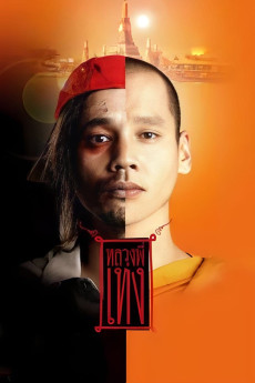 The Holy Man (2005)