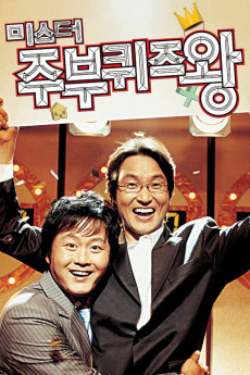 Mr. Housewife (2005)