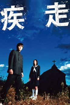 Shissô (2005)