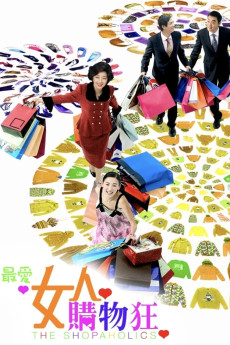 The Shopaholics (2006) (2006) download