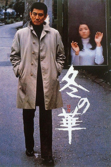 Fuyu no hana (1978)