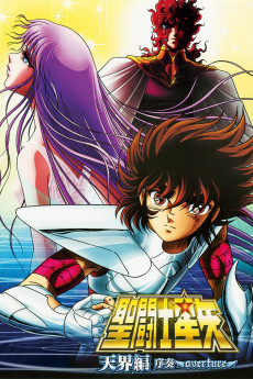 Saint Seiya: Heaven Chapter - Overture (2004)