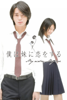 Boku wa imôto ni koi wo suru (2007)
