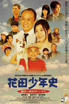 Hanada Shonenshi the Movie: Spirits and the Secret Tunnel (2006) (2006) download