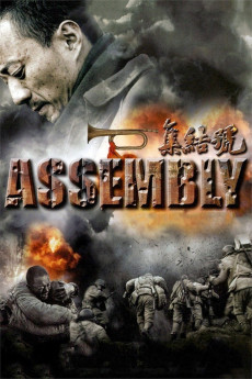 Assembly (2007) (2007) download