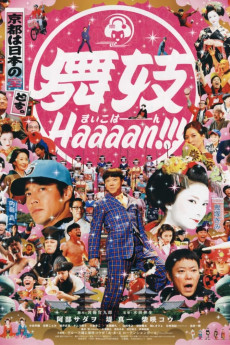 Maiko haaaan!!! (2007)