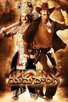 Thief of Yama (2007)