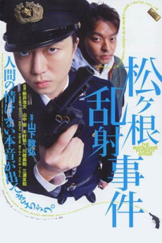 Matsugane ransha jiken (2006)
