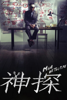 Mad Detective (2007) (2007) download