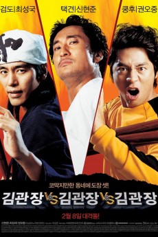 Master Kim vs Master Kim vs Master Kim (2007)