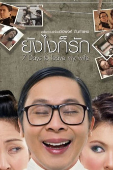 Yang ngai gaw rak (2007)