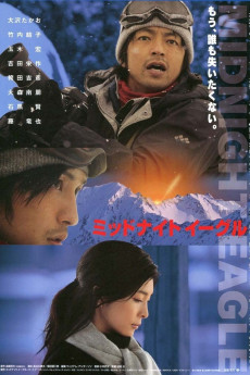Middonaito îguru (2007)