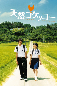 A Gentle Breeze in the Village (2007) (2007) download