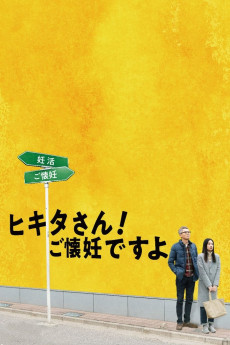 Mr. Hikita, I Am Knocked Up (2019) (2019) download