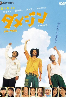 Damejin (2006)