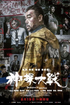Detective vs. Sleuths (2022)