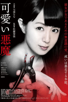 Cute Devil (2018) (2018) download