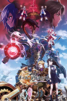 For Whom the Alchemist Exists: The Movie (2019)
