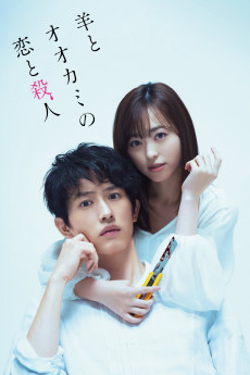 My Girlfriend Is a Serial Killer (2019)
