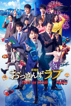 Ossan's Love: Love or Dead (2019) (2019) download