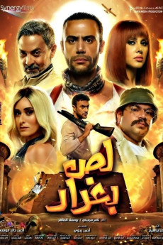 The Thief of Baghdad (2020) (2020) download