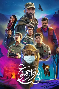 No Fly Zone (2019) (2019) download
