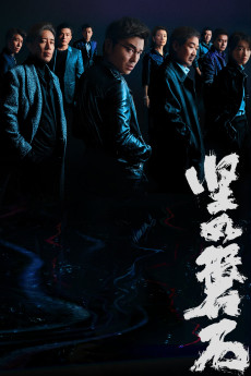 Under the Light (2023) (2023) download